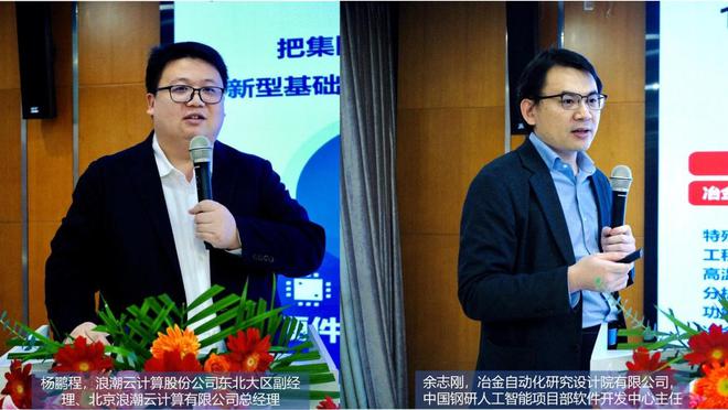 AI驱动·智造升级｜人工智能赋能智能制造论坛在中关村丰台园举行(图3)
