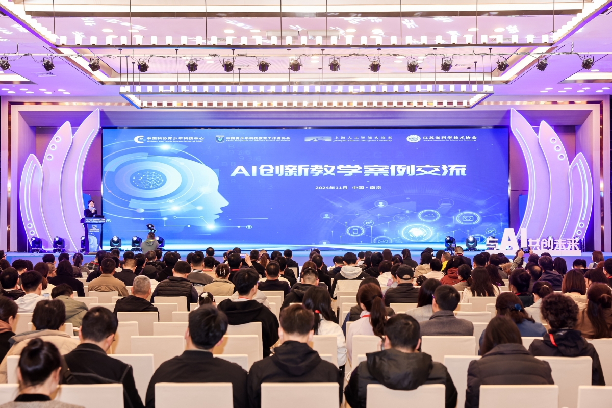 九游娱乐文化：2024全国青少年人工智能创新实践交流展示活动在南京举办(图3)