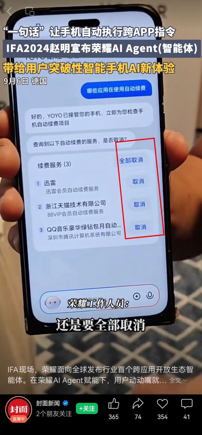 国产手机先于iPhone16落地AI智能体智能手机迈入AI体时代(图5)