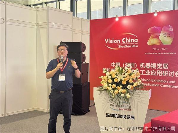 宇泰新一代储能系统解决方案亮相深圳机器视觉展新能源应用发展论坛(图4)