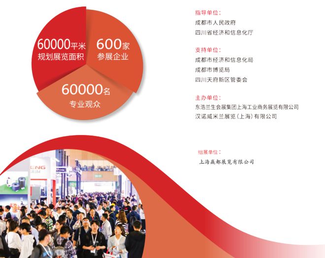 2025成都机器人及机器视觉展成都国际工业博览会-工博会(图2)