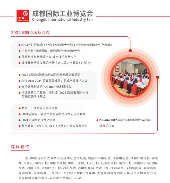 2025成都机器人及机器视觉展成都国际工业博览会-工博会(图7)