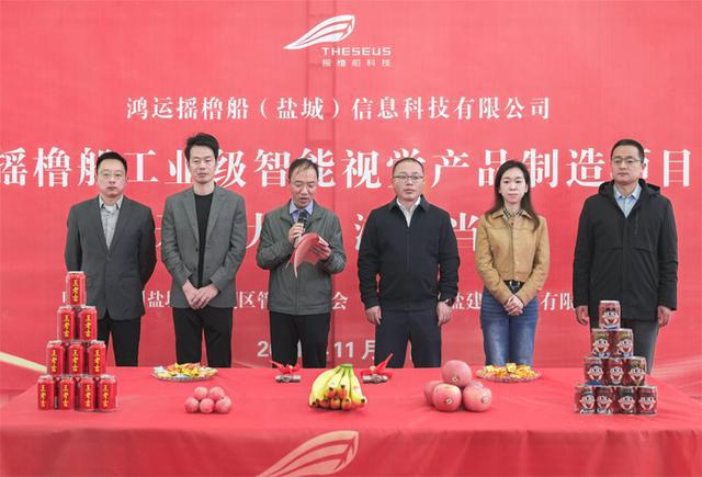 投资3亿元华东一智能视觉总装基地开工！(图2)