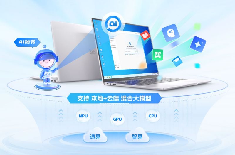 云上AI开启智慧体验(图2)
