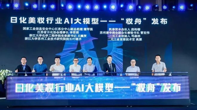 《新华财经》关注园区人工智能千亿产业强链(图9)