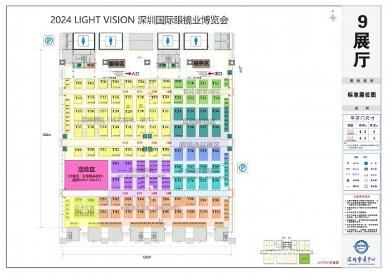 深圳国际眼镜业博览会开箱！(图2)