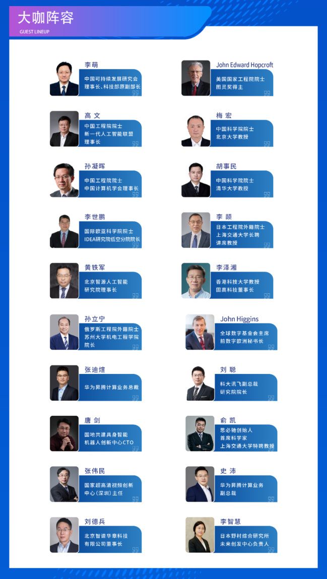 2024全球智博会亮点抢“鲜”看！(图3)
