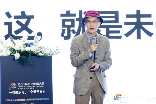 九游娱乐文化：千人聚会、50万人围观2024AI创新者大会顺利召开(图4)