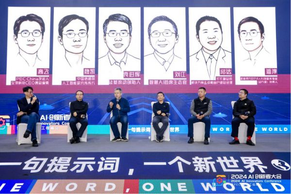 九游娱乐文化：千人聚会、50万人围观2024AI创新者大会顺利召开(图5)