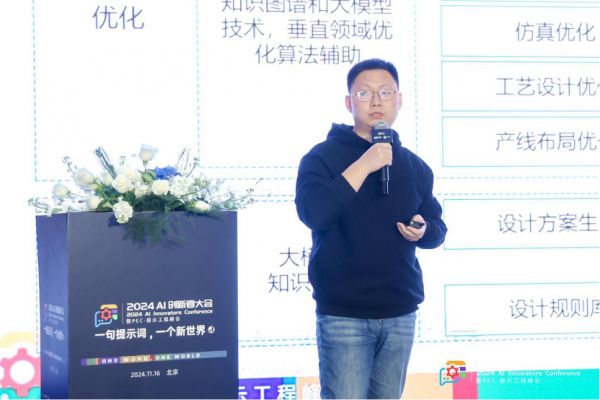 九游娱乐文化：千人聚会、50万人围观2024AI创新者大会顺利召开(图8)