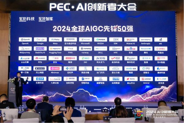 九游娱乐文化：千人聚会、50万人围观2024AI创新者大会顺利召开(图12)