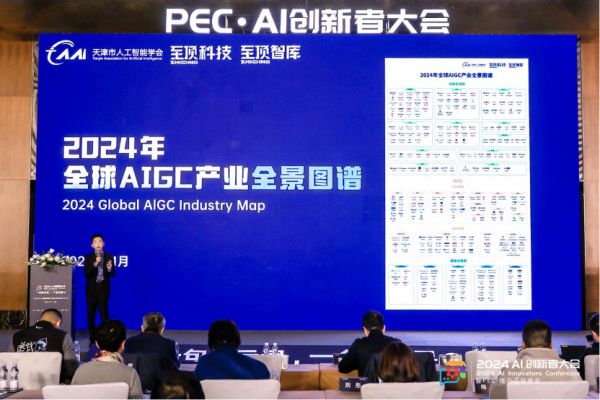 九游娱乐文化：千人聚会、50万人围观2024AI创新者大会顺利召开(图13)