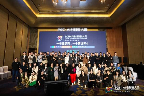 九游娱乐文化：千人聚会、50万人围观2024AI创新者大会顺利召开(图17)