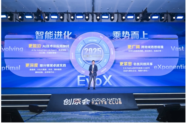 全面拥抱AI-Native2024创原会年度技术峰会成功举办(图10)