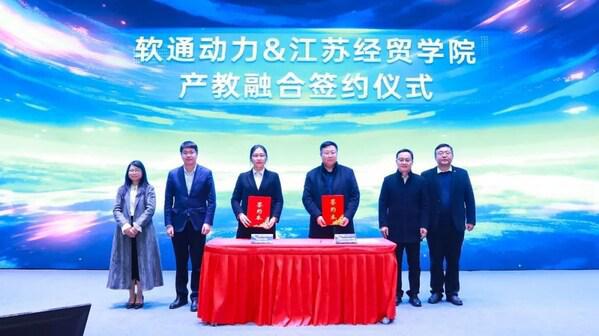 数仿现实智线软通动力AI+数字孪生创新发展论坛成功举办(图3)