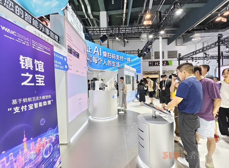 首发首秀产品创历届之最！2024世界人工智能大会在沪开幕(图4)
