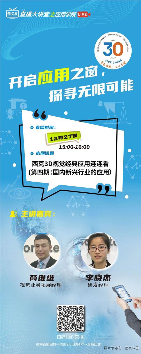 机器视觉资料_动态资讯_产品选型_中国工控网(图2)
