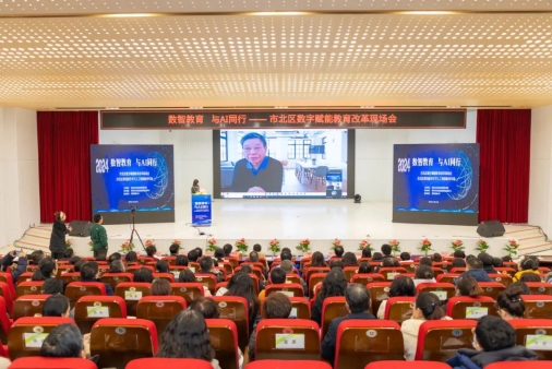 九游娱乐文化：数智教育与AI同行——青岛市市北区数字赋能教育改革现场会暨学术节人工智能专场成功举办(图7)