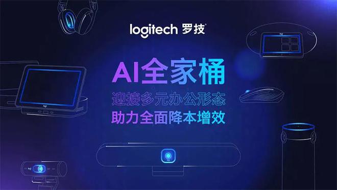 2024数字办公领域回顾：AI为先稳步发展(图6)