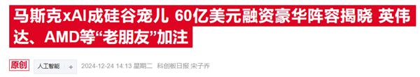 加速版图扩张英伟达2024年投AI公司花了10亿美元(图1)