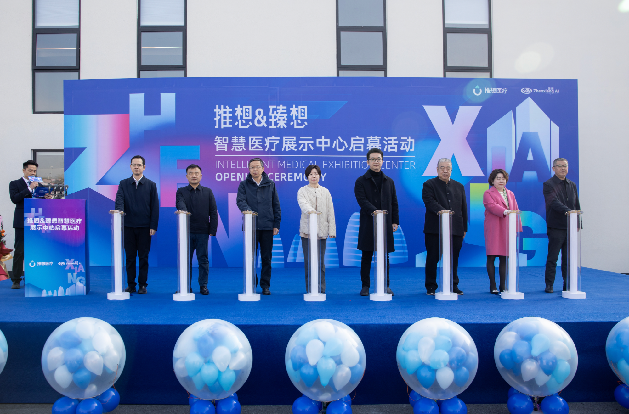 臻想智慧医疗展示中心在武汉经开区启用(图1)