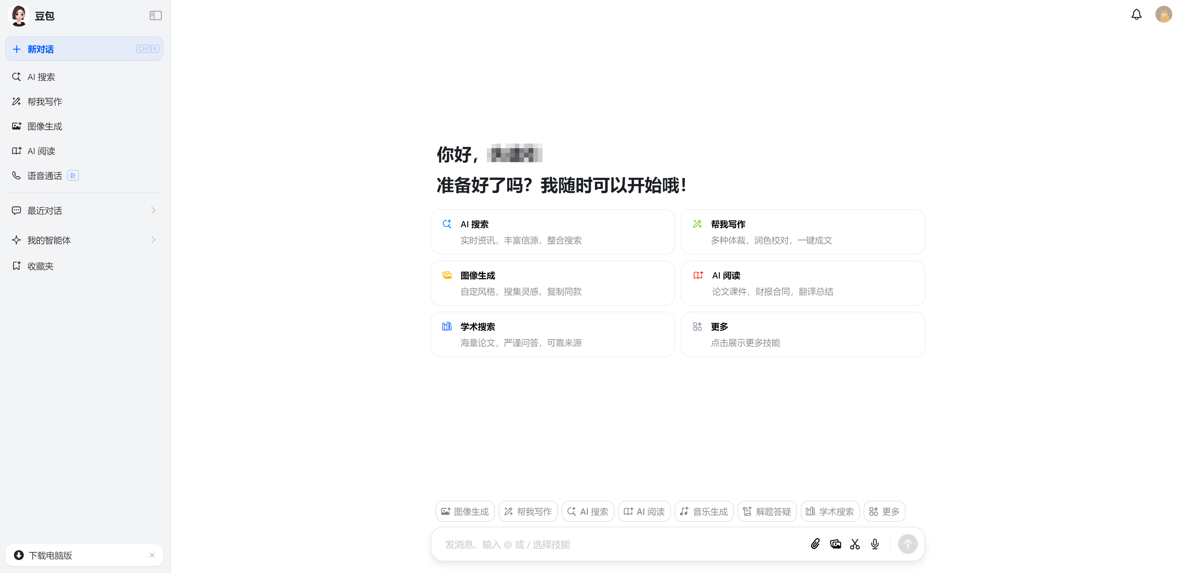 2024国产AI大模型风向标：从幻想到实用付费时代悄然来临(图2)