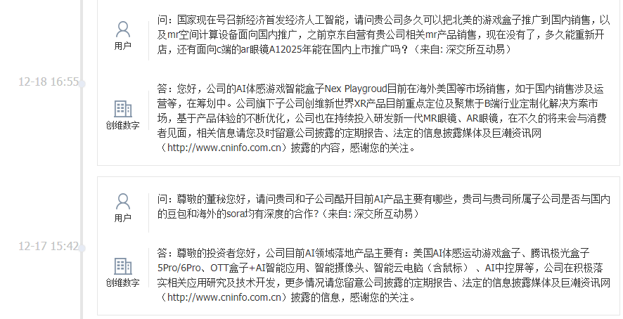 AI眼镜赛马谁是C位谁在边缘？(图3)