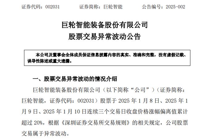 九游娱乐文化：多只牛股紧急回应！(图3)