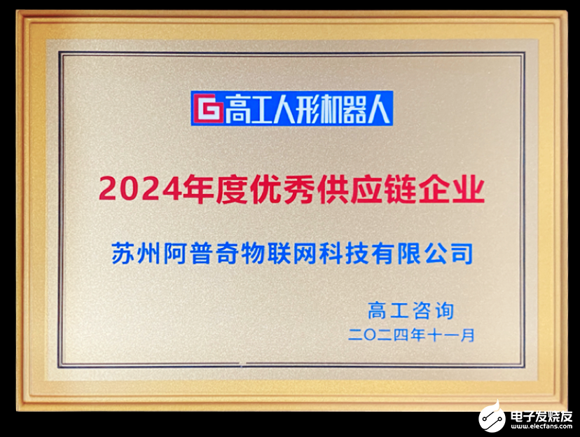 九游娱乐：阿普奇软硬件通通“很能打”！AK系列、奇融谷AI2024年度表彰(图2)