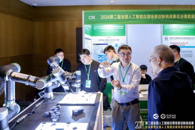 九游娱乐：全国人工智能总决赛在深圳收官一批院士为AI先锋之城把脉(图2)