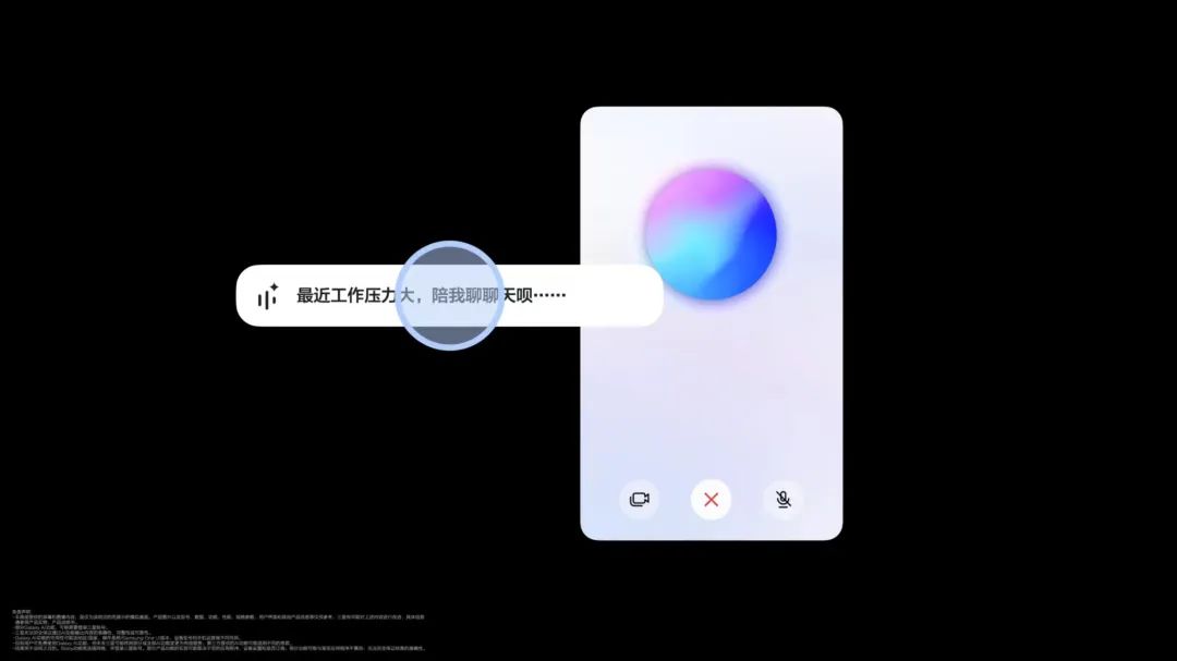 苹果+阿里、三星+智谱AI手机时代终于要来了(图4)