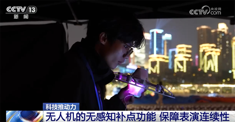 九游娱乐：无人机表演秀背后科技力量展现“硬实力”企业技术迭代升级接连“上新”(图10)