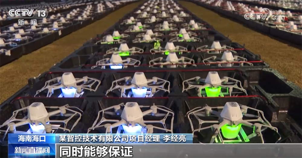 九游娱乐：无人机表演秀背后科技力量展现“硬实力”企业技术迭代升级接连“上新”(图6)
