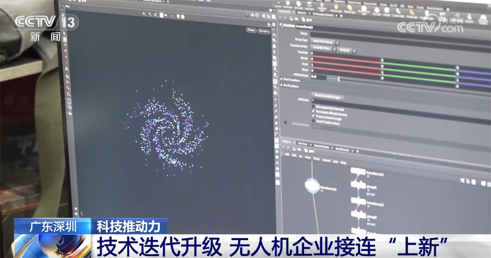 九游娱乐：无人机表演秀背后科技力量展现“硬实力”企业技术迭代升级接连“上新”(图11)