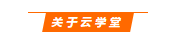 云学堂获苏州市人工智能重点企业称号AI实力获高度认可(图3)