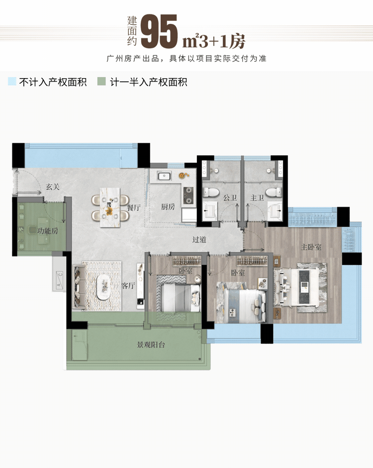 英伟达押注文远知行广州打响城市保卫第一枪(图26)