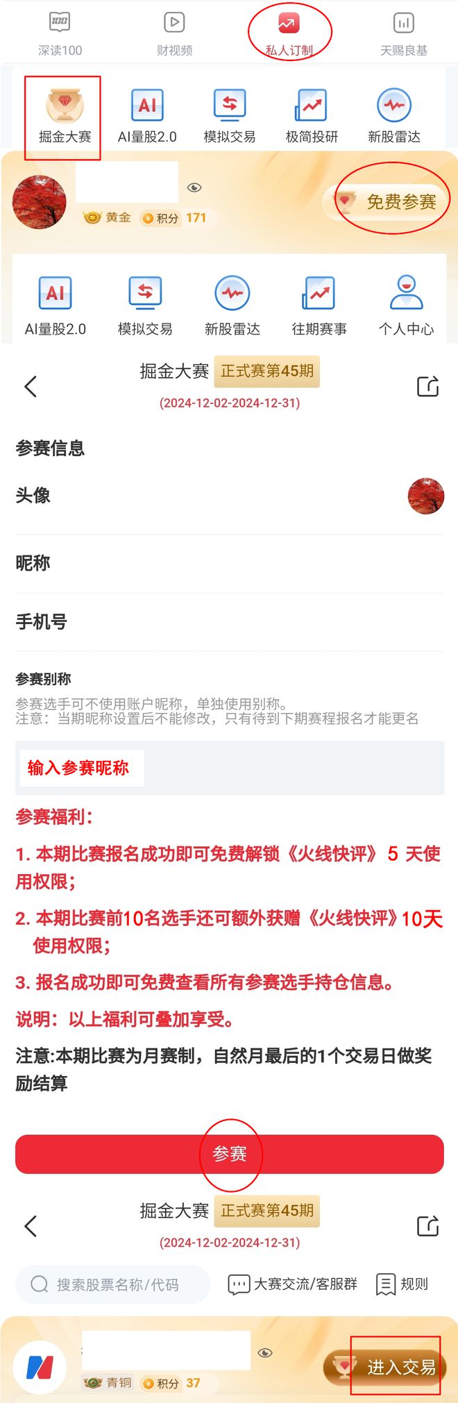 资金拉尾盘电子皮肤、机器视觉概念股大涨！踏空股民如何抓住行情？(图4)