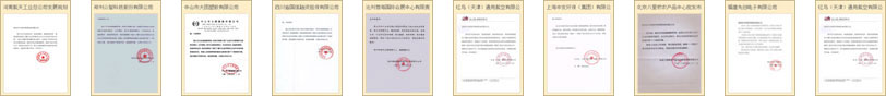 2023-2028年中国机器视觉行业市场前瞻与未来投资战略分析报告(图2)