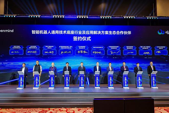 第一届智能机器人通用技术底座开发者大会在芜湖开幕(图2)