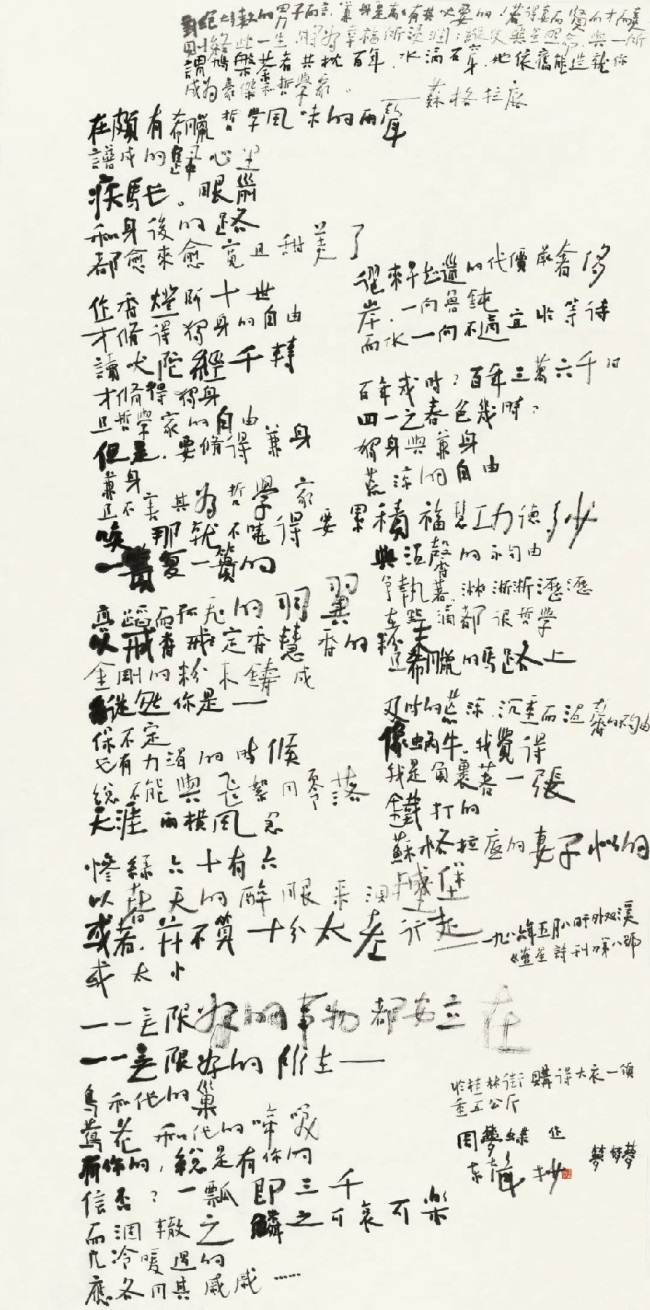 九游娱乐文化：大道不孤——中国国家画院中青年艺术家邀请展“一个人的视觉谱系·王东声作品展”在中国国家画院举办(图2)