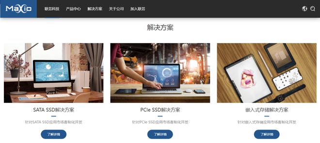 科创丨“海康系”重起资本局将迎来第三家IPO(图3)