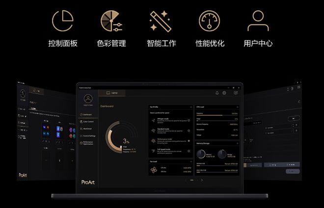 九游娱乐：好价别错过：华硕ProArt创162024AI专业创作本国补9999元到手！(图5)