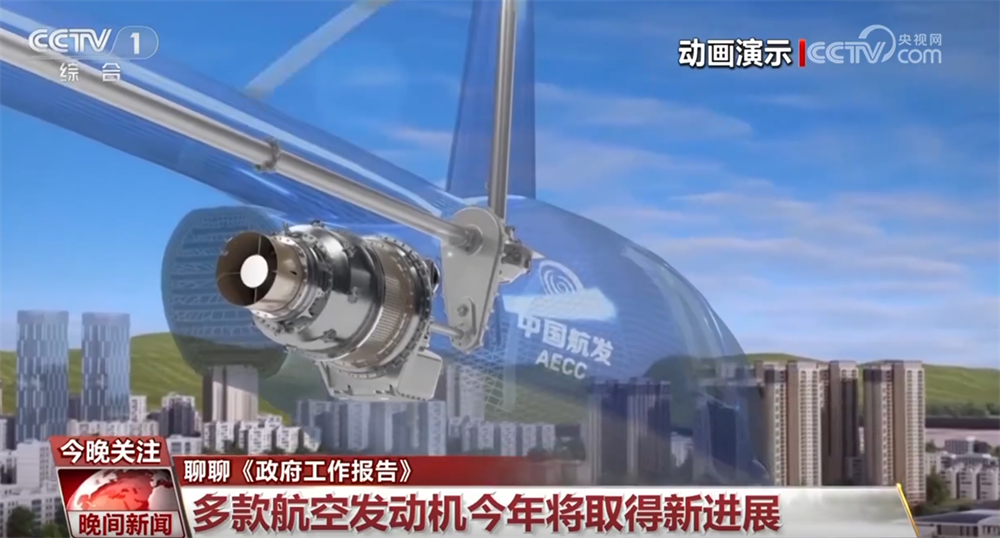 九游娱乐：“AI+”“大国重器”成为关键词从《政府工作报告》里看中国向新而行、向质图强(图5)