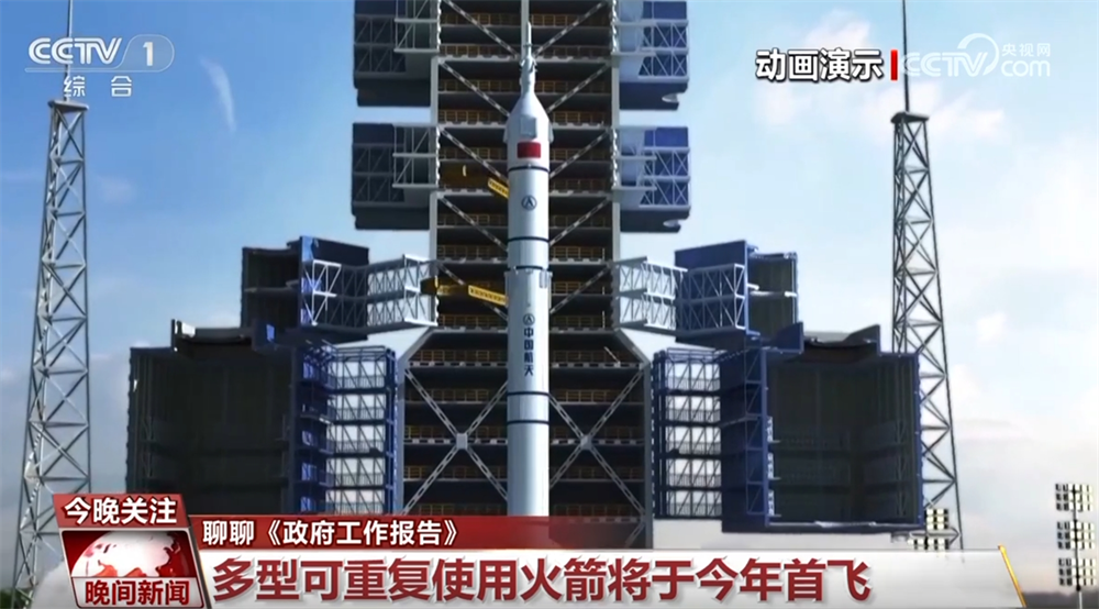 九游娱乐：“AI+”“大国重器”成为关键词从《政府工作报告》里看中国向新而行、向质图强(图9)