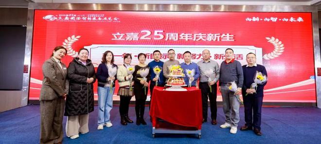 2024年回眸 立嘉那些不可错过的精彩瞬间(图23)