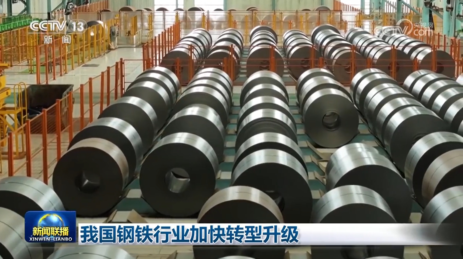 九游娱乐文化：我国钢铁行业加快转型升级(图2)