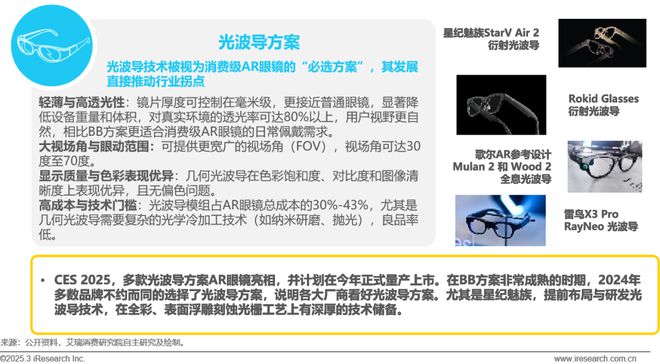 报告征集2025年中国保险行业AI应用全景洞察报告(图19)