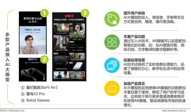 报告征集2025年中国保险行业AI应用全景洞察报告(图20)