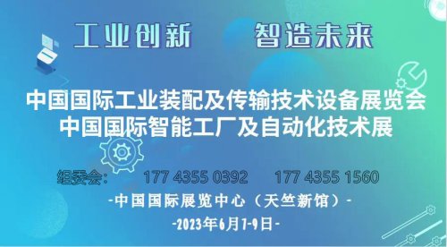 2023北京监测设备机器视觉展览会北京6月(图5)