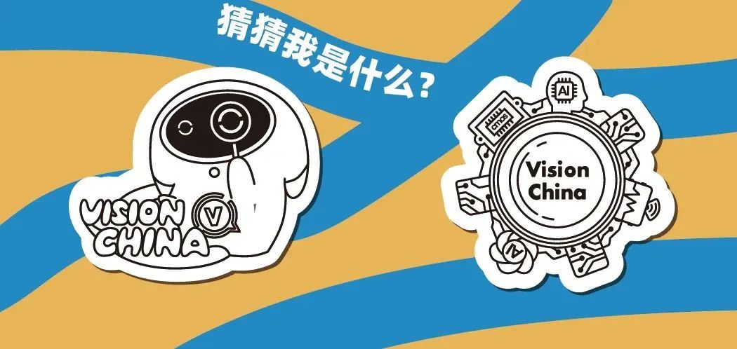 2025上海机器视觉展同期活动精彩纷呈速来免费报名！视觉盛宴3月启航(图3)